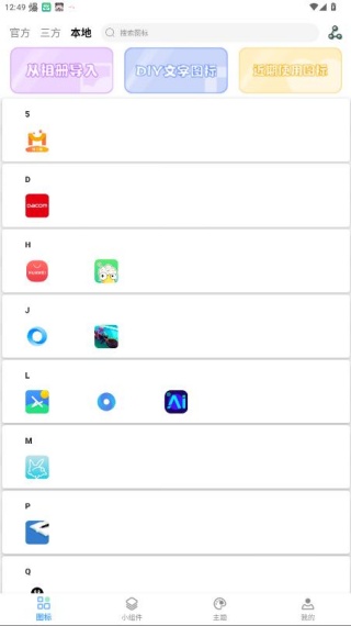 元气图标