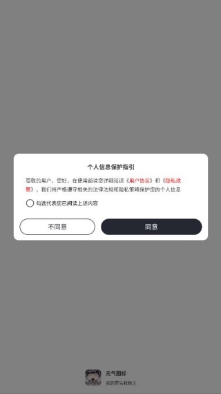 元气图标