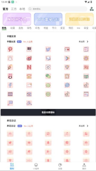 元气图标