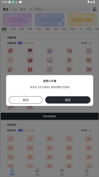 元气图标