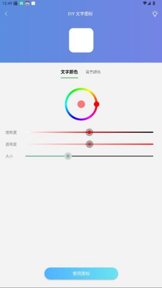 元气图标