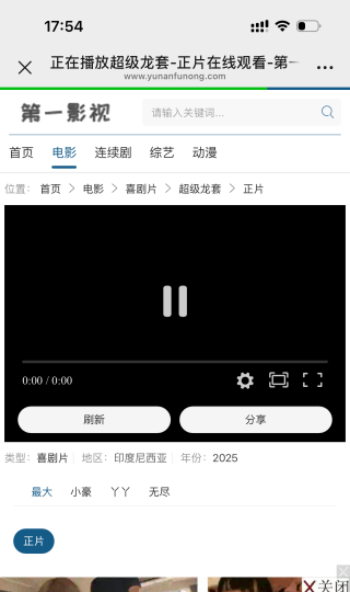 第一影视