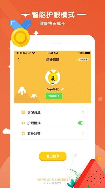 优优小班课截图2