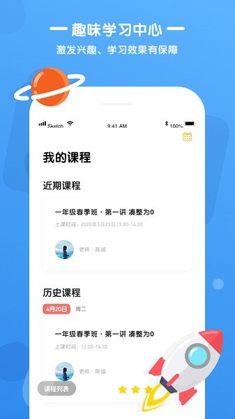 优优小班课截图3