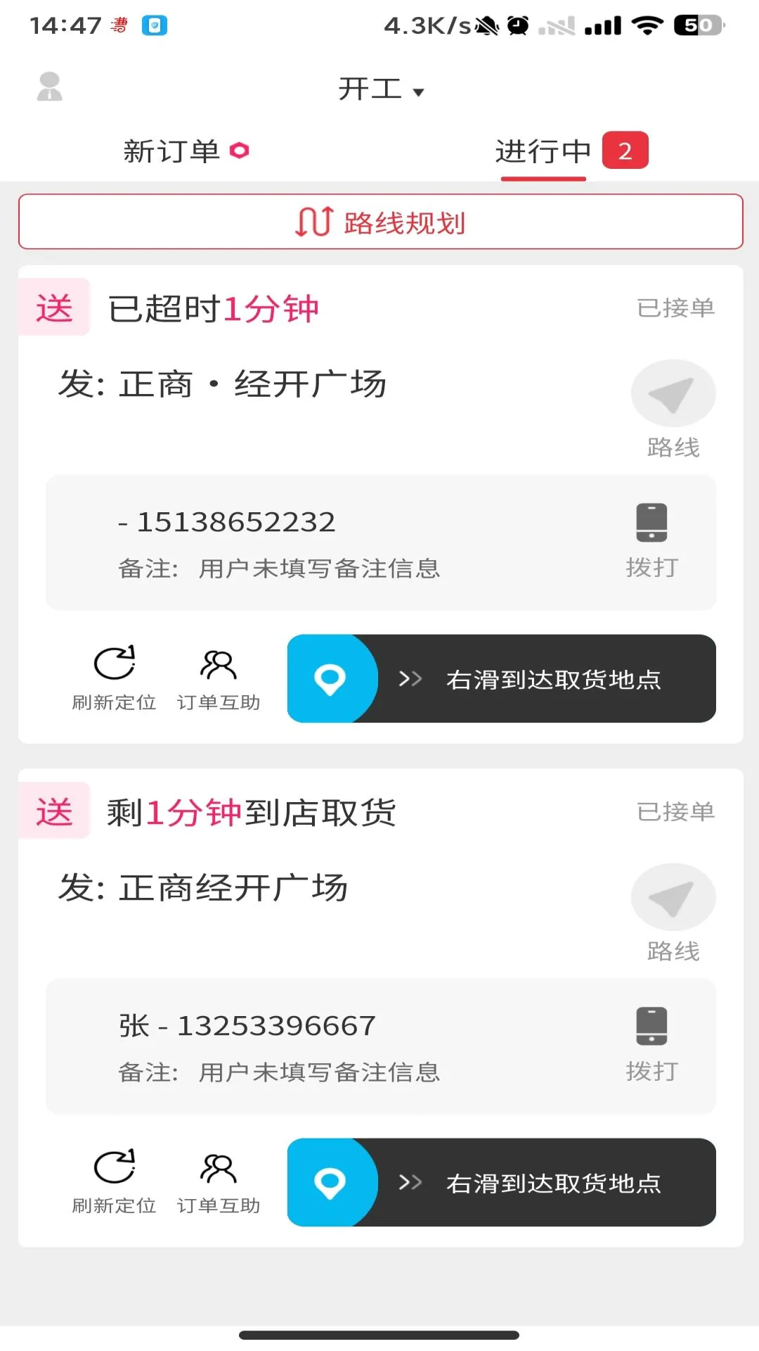 曹操跑腿截图1
