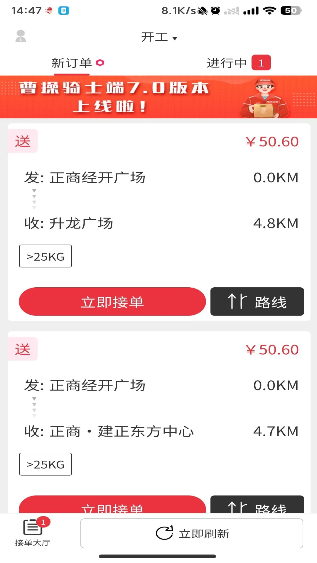 曹操跑腿截图3