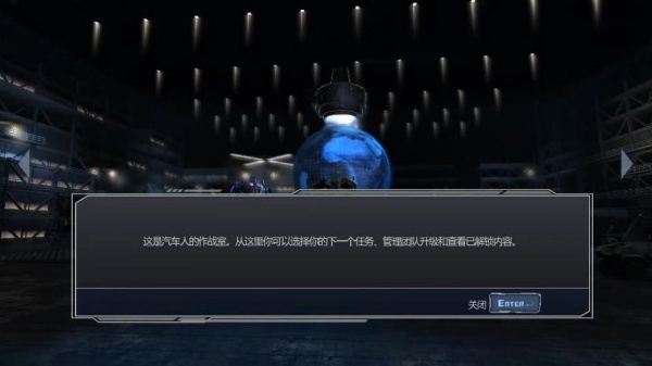 变形金刚2卷土重来