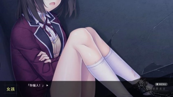 我和她的世界末日冷狐版