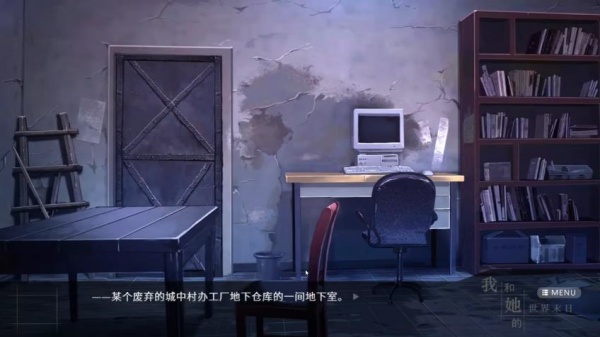 我和她的世界末日冷狐版