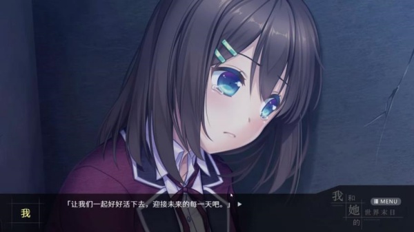 我和她的世界末日冷狐版
