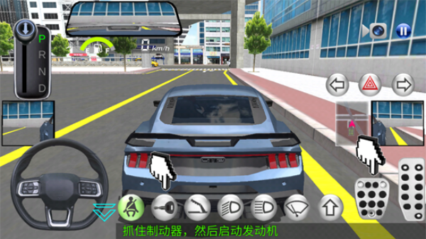 3D驾驶课2