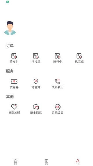 曹操跑腿