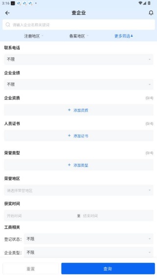 建管家
