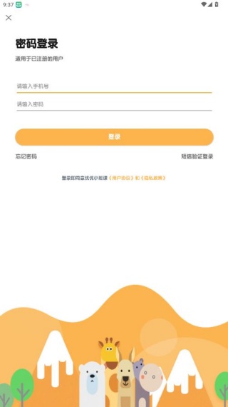 优优小班课