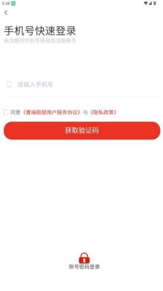 曹操跑腿
