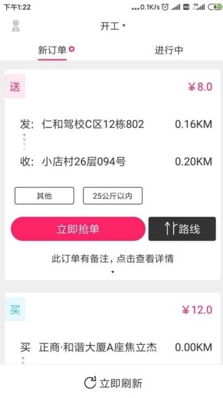曹操跑腿