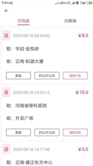 曹操跑腿