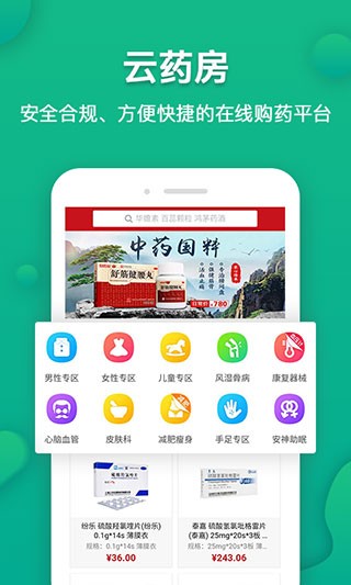 伙伴医生截图2