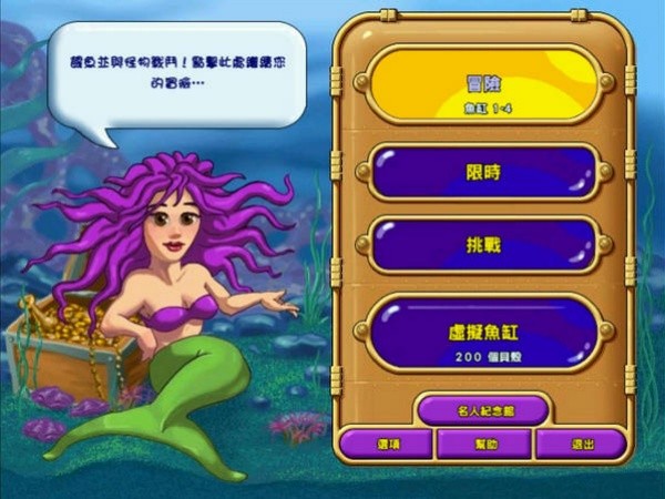 疯狂水族馆截图4