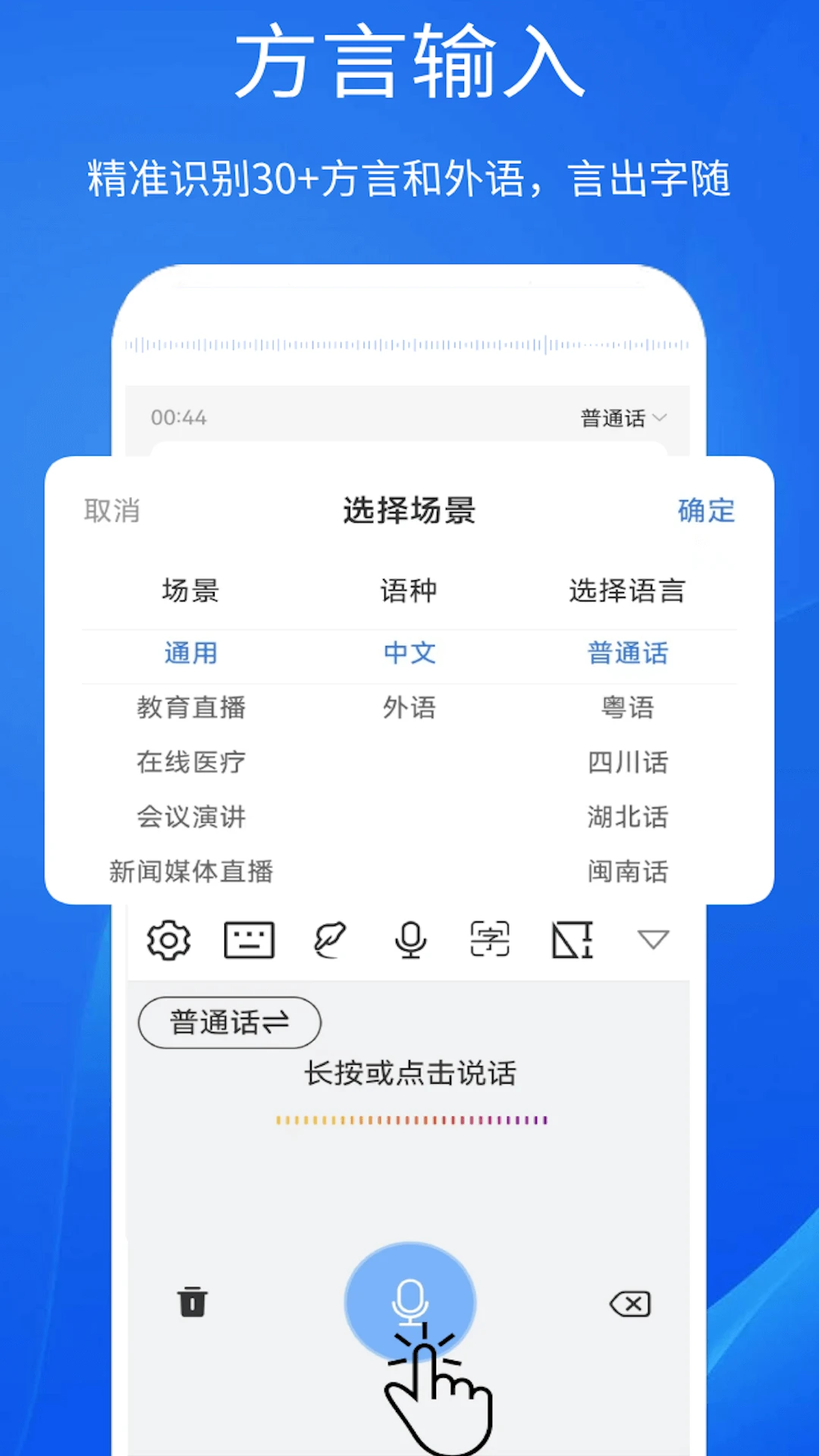 超强手写输入法截图1