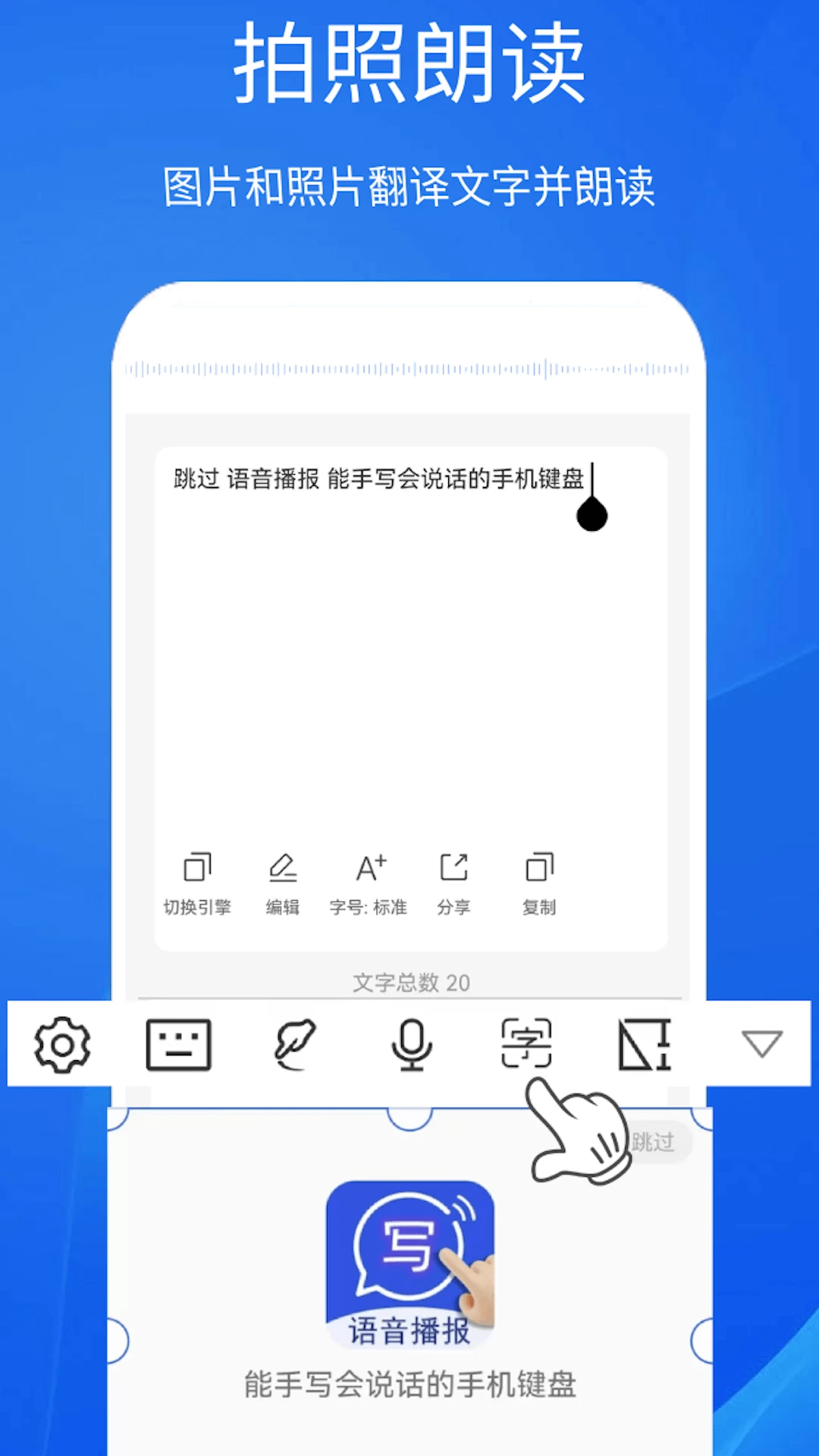超强手写输入法截图0