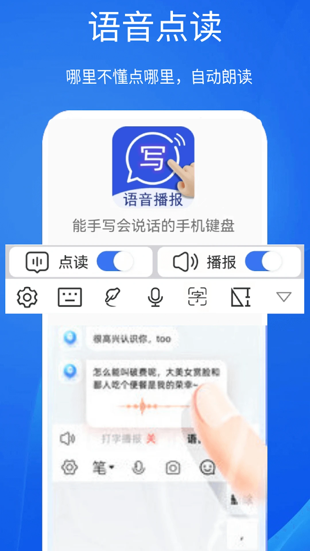 超强手写输入法截图3