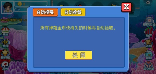 疯狂水族馆