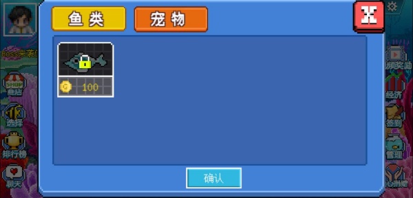疯狂水族馆