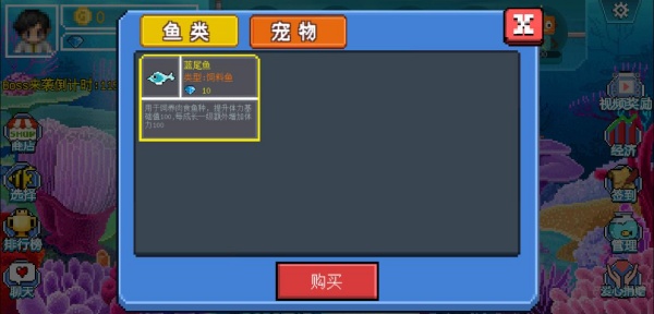 疯狂水族馆
