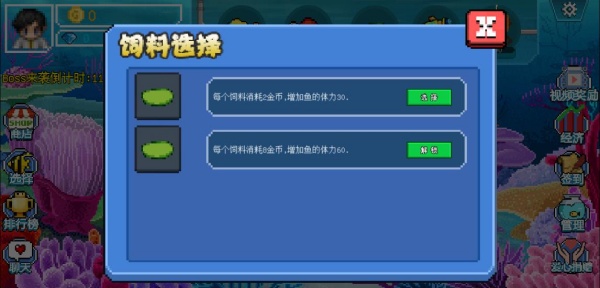 疯狂水族馆