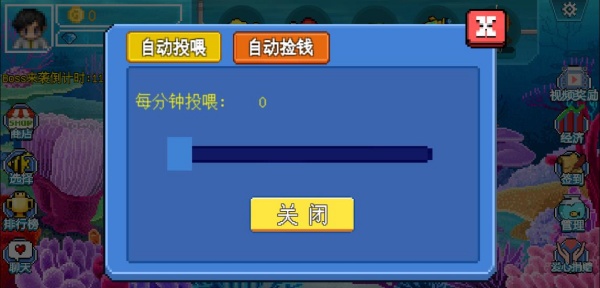 疯狂水族馆