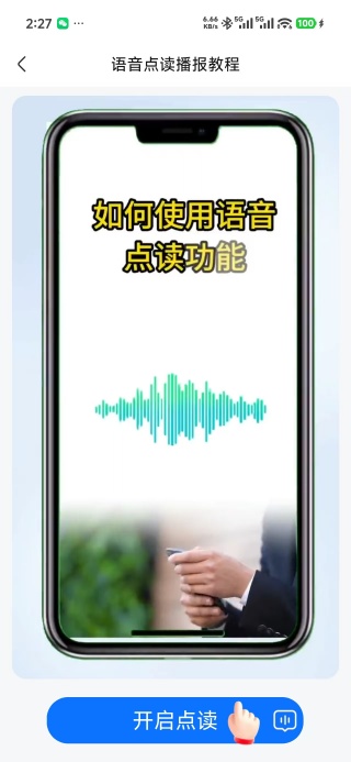 超强手写输入法