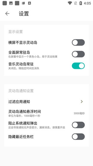 万象灵动岛截图2