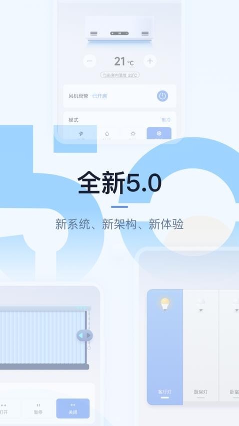 超级智慧家截图0