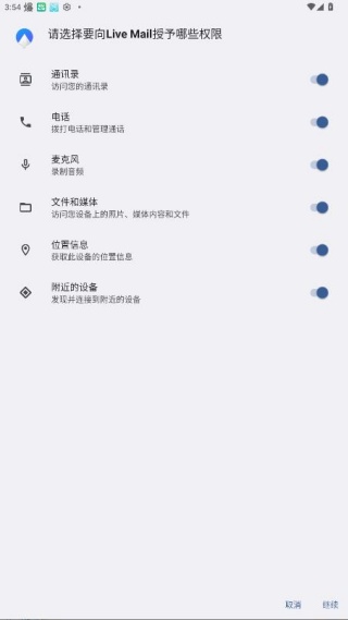 live邮箱