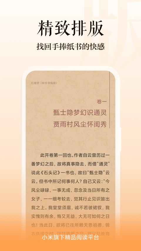 多看阅读老版本截图0