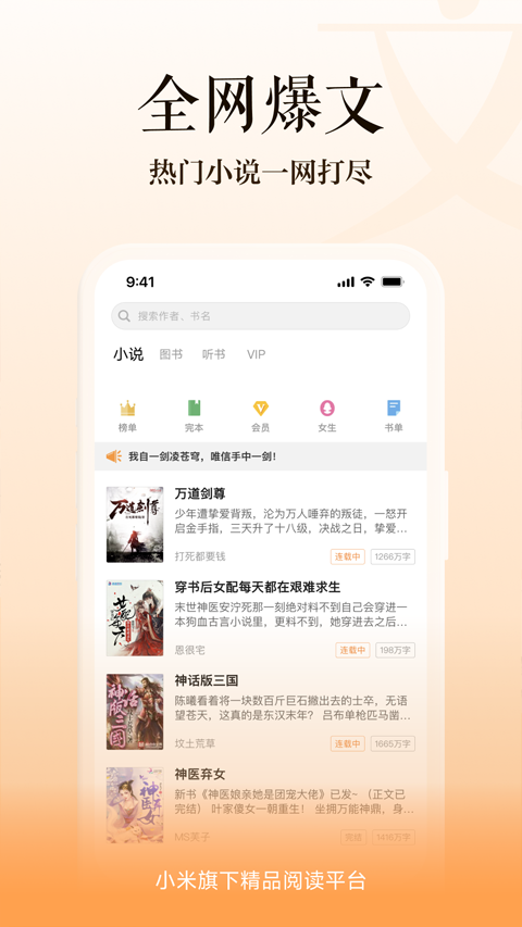 多看阅读老版本截图1