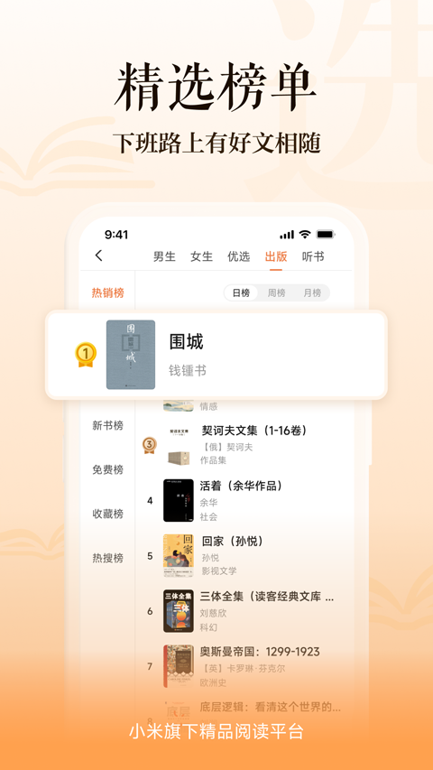 多看阅读老版本截图2