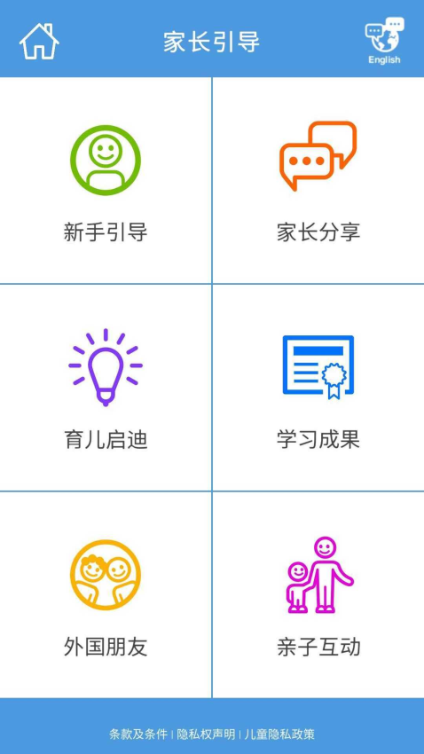 ABCmouse英语截图2