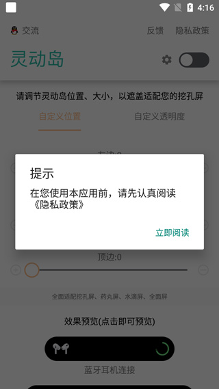 万象灵动岛