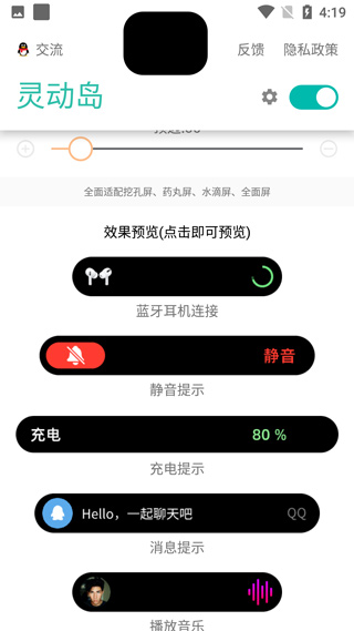 万象灵动岛
