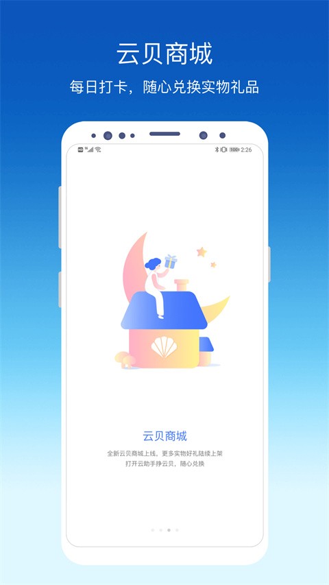 环评云助手截图1