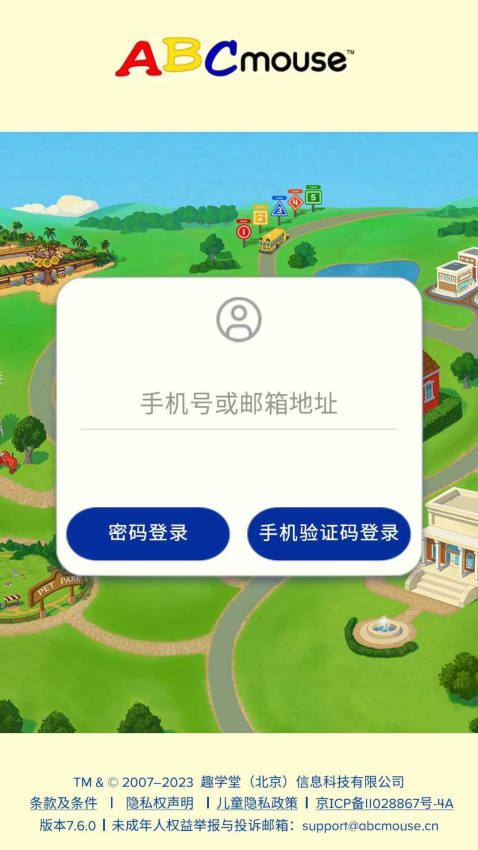 ABCmouse英语截图4