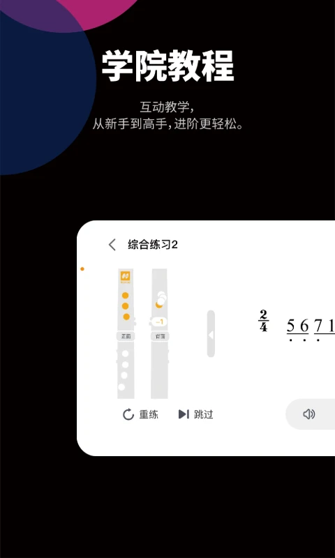 自乐班截图1