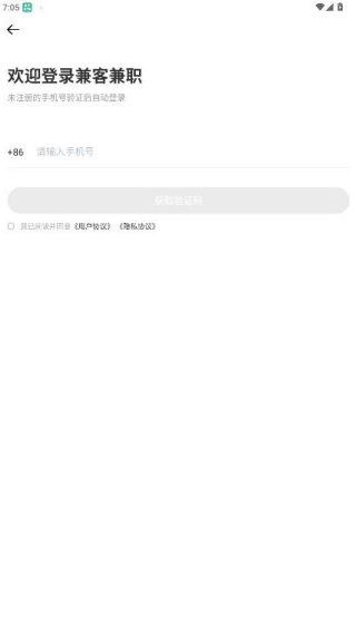 兼客兼职