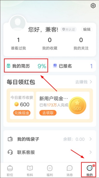 兼客兼职