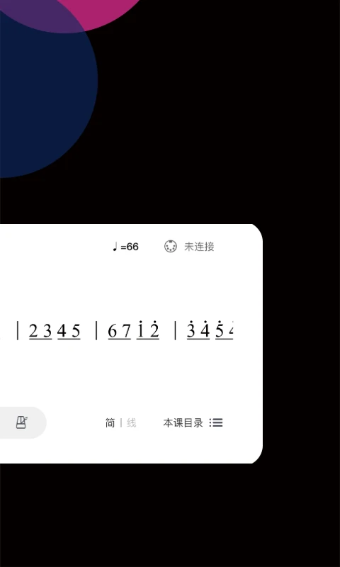 自乐班截图4