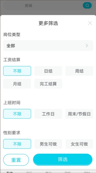 兼客兼职
