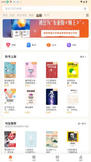 多看阅读老版本