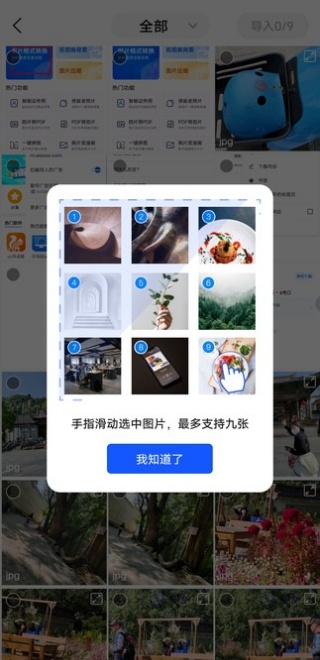 迅捷压缩